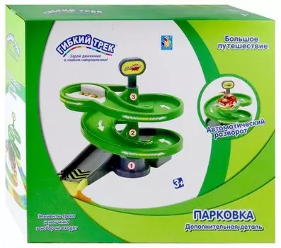 Отдельная деталь для серии гибкий трек - Парковка-разворот, 6 деталей