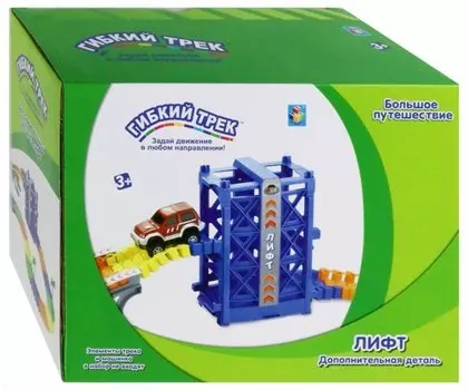 Отдельная деталь из серии Гибкий трек - Лифт