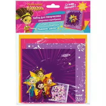 Открытка-скрапбукинг из серии Сказочный патруль в конверте - Стань звездой!