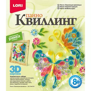 Панно по технике Квиллинг - Порхающие красавицы