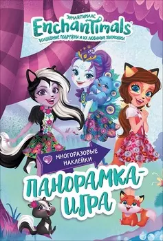 Панорамка-игра из серии Энчантималс. Сказочный Эвервайлд