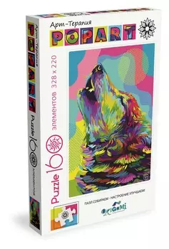 Пазл 160 Арт-терапия. Поп-арт. Волк