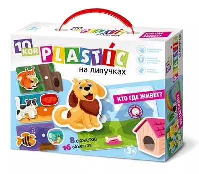 Пазл-пластик на липучках - Кто где живет?