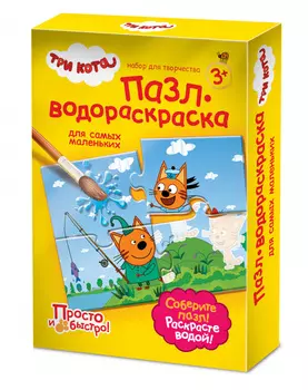 Пазл-водораскраска из серии Три Кота - На рыбалке