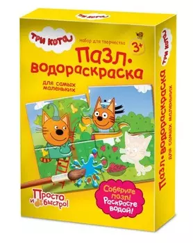 Пазл-водораскраска Три Кота - По ягоды