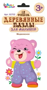 Пазлы деревянные для малышей - Медвежонок, 12 элементов
