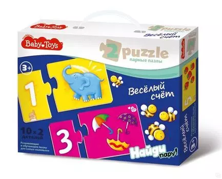 Пазлы-макси парные - Веселый счет, 20 элементов