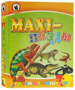 Пазлы-maxi - Пресмыкающиеся