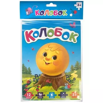 Пазлы мягкие - Колобок