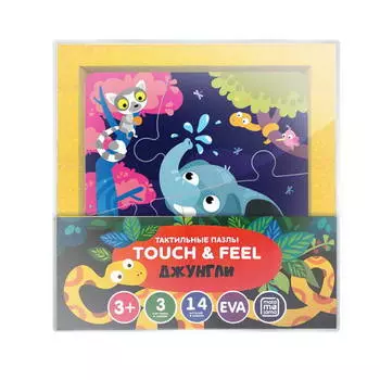 Пазлы тактильные из серии Touch and feel – Джунгли