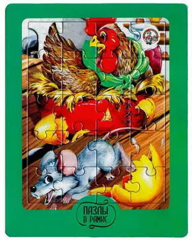 Пазлы в рамке - Курочка Ряба, 20 элементов