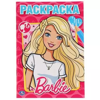 Первая раскраска А5 Барби