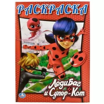 Первая раскраска Леди Баг и Супер-Кот