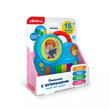 Пианино с огоньками - Антошка