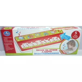 Пианино с песнями на стихи А. Барто