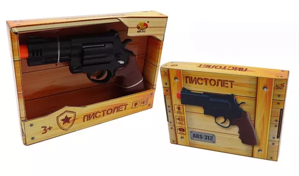 Пистолет, свет и звук