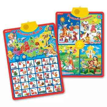 Плакат говорящий двусторонний Россия от А до Я