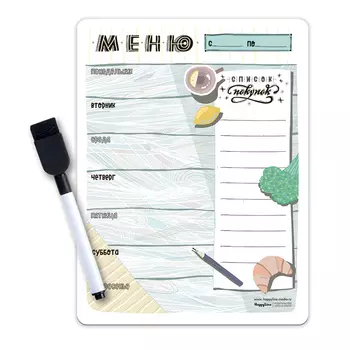 Планер магнитный с маркером - Меню