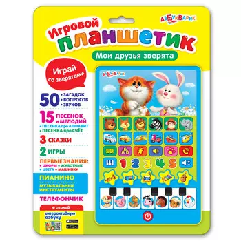 Планшетик Друзья зверята