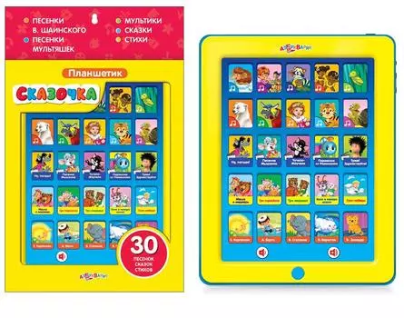 Планшетик говорящий «Сказочка»