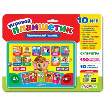 Планшетик - Маленький умник