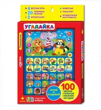 Планшетик - Угадайка