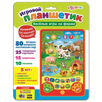 Планшетик - Веселые игры на ферме