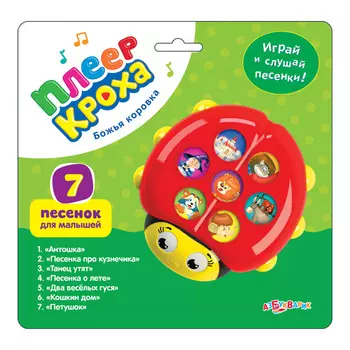 Плеер-кроха Божья коровка, 7 песенок для малышей