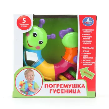 Погремушка-гусеница