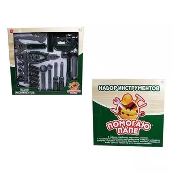 Помогаю Папе - Набор инструментов, 24 предмета