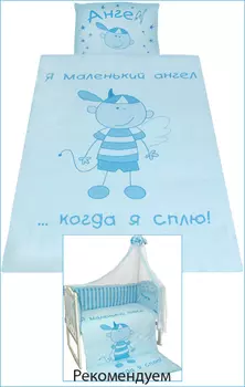 Постельное белье Растем весело, 3 предмета, цвет – голубой