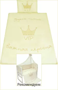 Постельное белье Растем весело, 3 предмета, цвет – молочный