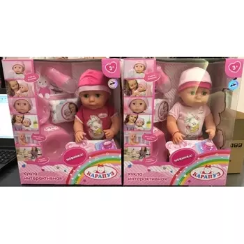 Пупс с аксессуарами – Карапуз, 40 см, 3 функции