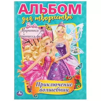 Раскраска Барби. Волшебницы-подружки