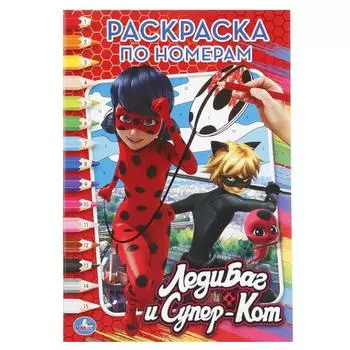 Раскраска по номерам А5 ЛедиБаг и Супер-Кот