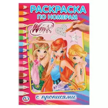 Раскраска по номерам А5 Винкс