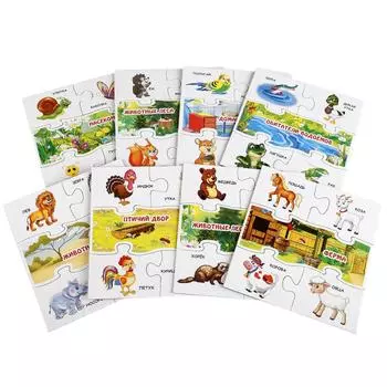 Развивающая игра Ассоциации – Пазлы. Животные, 8 пазлов, 40 карточек
