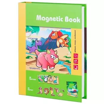 Развивающая игра из серии Magnetic Book - Живность тогда и теперь