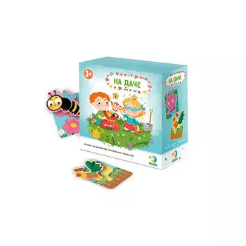 Развивающая игра - На даче