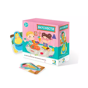 Развивающая игра - Вкусности