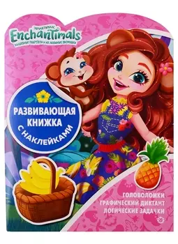 Развивающая книжка с наклейками №1920 - Энчантималс