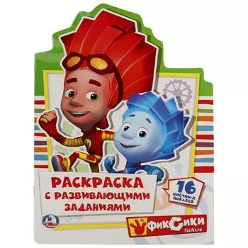 Развивающая раскраска Фиксики, вырубка в виде персонажа