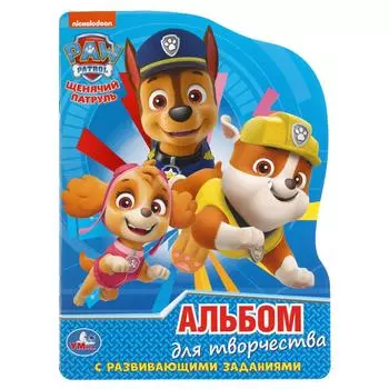 Развивающая раскраска с вырубкой в виде персонажа - Щенячий Патруль
