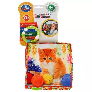 Развивающая шуршащая книжка-подвеска с животными на картинках