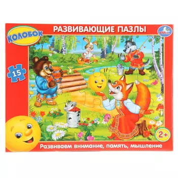 Развивающие пазлы в рамке «Колобок», 15 деталей