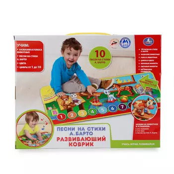 Развивающий коврик с песенками на стихи А. Барто