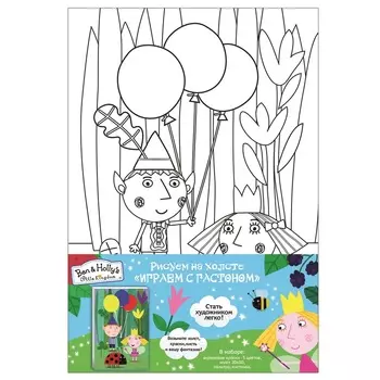 Роспись по холсту B&amp;H - Играем с Гастоном, 20 х 30