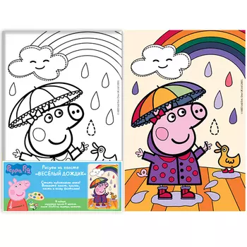 Роспись по холсту "Веселый Дождик", 20 х 30 см. «Свинка Пеппа»
