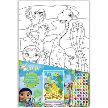 Роспись по холсту - Висспер и друзья, стразы, холст