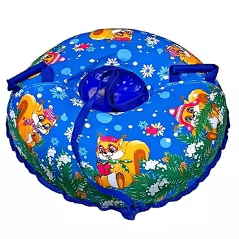 Санки надувные Тюбинг Эксклюзив - Белки, автокамера, диаметр 100 см